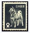 秋田犬２円切手